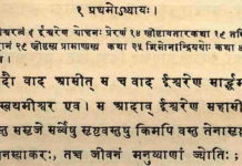 Proročanstva Veda: Živimo u “željeznom” dobu Kali yuge, evo što će se dogoditi!
