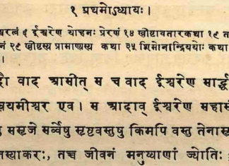 Proročanstva Veda: Živimo u “željeznom” dobu Kali yuge, evo što će se dogoditi!