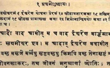 Proročanstva Veda: Živimo u “željeznom” dobu Kali yuge, evo što će se dogoditi!