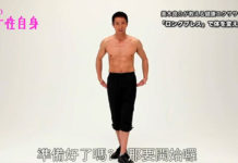 Ryosuke – Japanska metoda za brzo mršavljenje: Samo 2 minute dnevno!